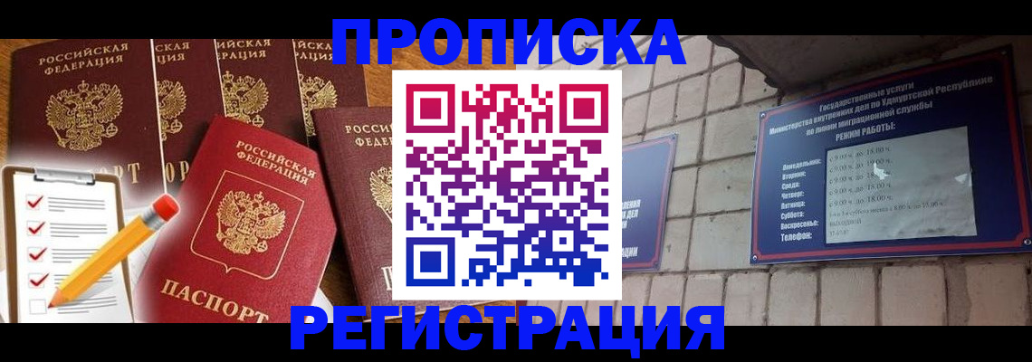 временная регистрация адрес в Сосновоборске